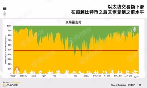 2023年加密货币排名：投资者必知的热门币种与市场走势分析