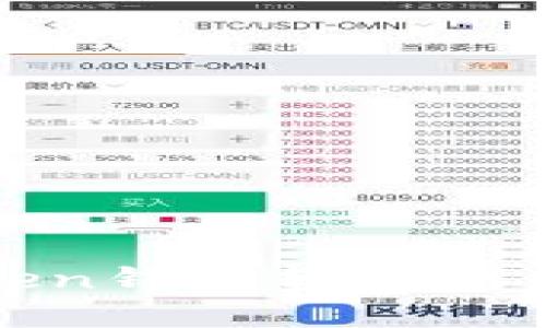 如何解决Token钱包转出操作失败的问题