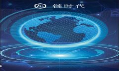biao ti/biao ti加密钱包转账