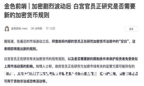 比特币钱包开发定制：打造专属数字货币管理方案