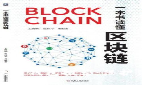 思考一个接近且的

最安全的区块链钱包推荐：保护你的加密资产