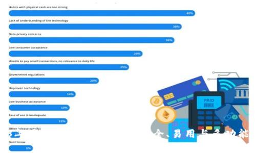 2023年最佳加密钱包推荐：安全、易用与多功能并存