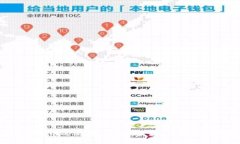 如何将U盘中的比特币存入