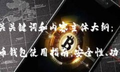以下是的、相关关键词和