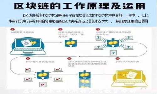 
虚拟币小币种的特点与投资分析