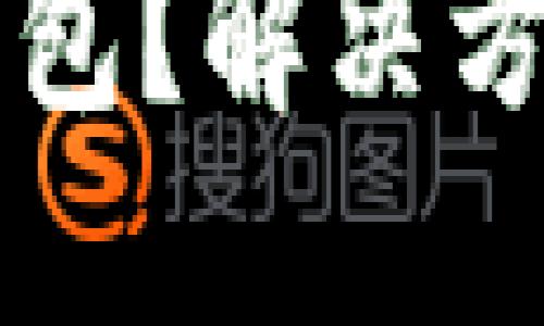 虚拟币转错钱包？解决方法与预防指南