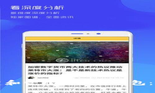 如何创建和管理区块链钱包：新手指南