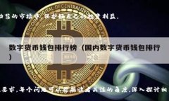 baioti虚拟币钱包平台倒闭的影响与应对策略/bai