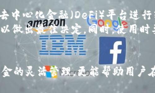qiaoti如何将tpWallet中的USDT转移到鲸交所？/qiaoti  
tpWallet, USDT, 鲸交所, 转账, 数字货币/guanjianci  

### 内容主体大纲  

1. **引言**  
   - 背景介绍数字货币转账的重要性  
   - USDT作为稳定币的优势和应用范围  

2. **什么是tpWallet？**  
   - tpWallet的基本功能与优势  
   - 如何使用tpWallet进行数字货币管理  

3. **什么是鲸交所？**  
   - 鲸交所的背景与可信度  
   - 鲸交所的功能与用户体验  

4. **转账前的准备工作**  
   - 验证tpWallet和鲸交所的账户  
   - 确保USDT的资金充足  

5. **如何将USDT从tpWallet转账到鲸交所？**  
   - 第一步：获取鲸交所的充值地址  
   - 第二步：在tpWallet中发起转账操作  
   - 第三步：确认转账信息  
   - 第四步：跟踪转账状态  

6. **可能遇到的问题及解决方案**  
   - 转账延迟的原因及应对措施  
   - 充值地址错误的处理方法  

7. **总结**  
   - 重申转账流程的重要性  
   - 提供安全转账的小贴士  

### 相关问题与详细介绍  

#### 问题1：tpWallet和鲸交所的账户如何创建？  
在进行任何数字货币的转账之前，用户首先需要在tpWallet和鲸交所创建账户。tpWallet是一个安全可靠的数字货币钱包，用户可在其官方网站或应用商店下载并安装。在创建账户时，用户需要提供手机号码或电子邮箱，并设置强密码以确保安全。  
鲸交所的注册也类似，用户需要访问其官方网站，完成邮箱或者手机验证码的验证，并创建一个安全的账户。注册完成后，建议用户启用双重认证，进一步增强账户安全性。为了避免后续的转账问题，用户需要确保账户信息的准确和完整。  

#### 问题2：如何确保转账的安全性？  
在区块链技术中，转账的安全性至关重要。为了确保从tpWallet到鲸交所的转账过程安全，用户应采取以下措施：  
首先，确保钱包软件（tpWallet）和交易所（鲸交所）都更新到最新版本。这可以避免安全漏洞的潜在风险。其次，用户在进行转账时，应仔细检查输入的充值地址，确保无误。此外，在转账时，可以选择少量金额进行试转账，以确保整个流程顺利进行并且接收地址无误。  
同时，定期监控账户活动和交易记录，若发现异常，应及时采取行动，例如更改密码或联系平台客服。同时，保持个人设备的安全性，定期杀毒并避免连接不安全的网络，这些都能有效提高转账的安全性。  

#### 问题3：如果转账失败，我应该如何处理？  
转账失败有多种可能因素，用户应该首先理解常见的失败原因。有时是因为网络拥堵，导致交易未能及时确认；而在其他情况下，如果输入的地址不正确，则可能导致资金丢失。一旦发现转账失败，用户应首先确认该笔交易的状态。  
若网络拥堵，用户需要耐心等待，交易通常会在网络恢复后被确认。如果是地址错误，则必须及时联系钱包或交易所的客服，查看是否能够恢复该笔交易。总之，用户应该保持冷静，采取适当的措施来解决问题，善用平台的客服资源，尽量减少损失。  

#### 问题4：转账过程中有什么手续费？  
在数字货币转账过程中，大多数情况下会涉及手续费。这些手续费通常是由区块链网络收取的，而不是由钱包或交易所直接设定。在tpWallet向鲸交所转账USDT时，用户需要注意手续费的计算方式。  
手续费的高低通常取决于网络的拥堵情况。某些时候（如市场活跃期），手续费可能较高，因此用户在进行较大金额转账时，本金和手续费的比例应做好权衡。在tpWallet发起转账操作时，系统会自动提示当前的网络手续费，用户可以根据实际情况选择是否继续转账。  

#### 问题5：转账需要多久才能到账？  
转账到账时间通常依据多个因素而定，其中包括网络状态、所使用的区块链和交易所的确认时间等。一般来说，USDT在正常情况下几分钟内就能到账，但在网络被高峰拥堵时，这一时间可能会延长。  
完成转账后，用户可以在tpWallet中查看交易状态，同时也可以在鲸交所的充值记录中查找相关信息。用户在等待期间，不必重复转账，耐心等待是关键。如果长时间没有到账，建议联系相应的客服，以获取进一步的指导。  

#### 问题6：是否能通过其他方式转账USDT？  
除了tpWallet到鲸交所的转账方式，用户还可以通过其他方式进行USDT的转账。例如，可以通过其他数字钱包、交易所、或者去中心化金融（DeFi）平台进行转账。在选择转账方式时，用户需要根据个人需求和平台费用等因素进行选择。  
大多数平台都支持USDT的转账，但用户需确保各自平台间的兼容性。在使用不同平台时应特别注意交易手续费和确认时间，以做出最佳决定。同时，使用时要保持警惕，熟悉每个平台的操作流程以避免潜在的风险。

### 总结  
通过上面的详尽介绍，用户应更好地理解如何将tpWallet中的USDT安全、顺利地转账到鲸交所。这台转账流程不仅能实现资金的灵活管理，更能帮助用户在数字货币市场中有效地投资与交易。通过合理的准备和对流程的深入了解，用户可以享受数字货币转账带来的便利与快速。