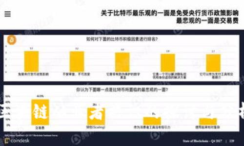 区块链从业者共识的探讨与分析