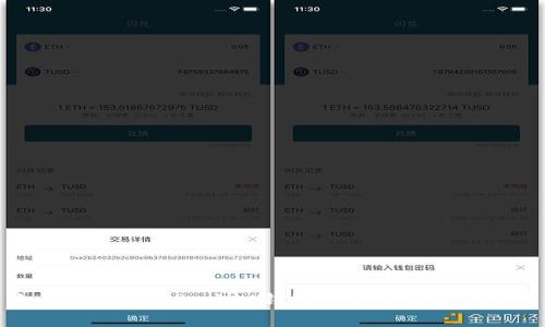如何在TokenPocket钱包中安全收取USDT？