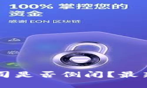 TPWallet公司是否倒闭？最新动态与分析